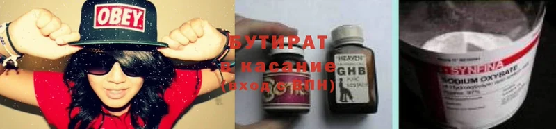 купить наркотик  Калуга  Бутират бутик 