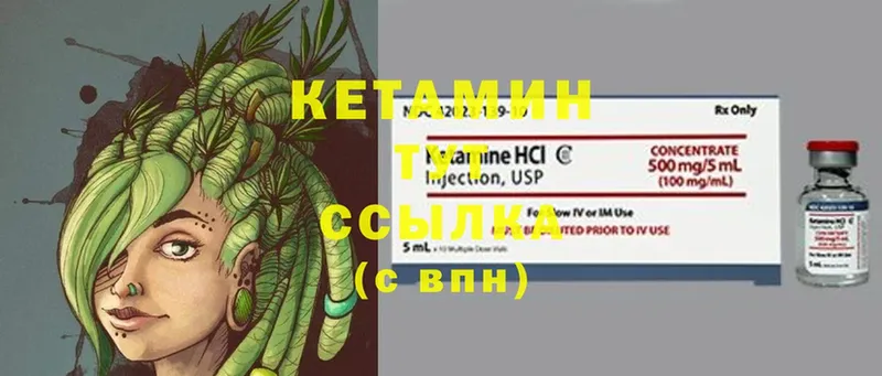 КЕТАМИН ketamine  купить закладку  Калуга 